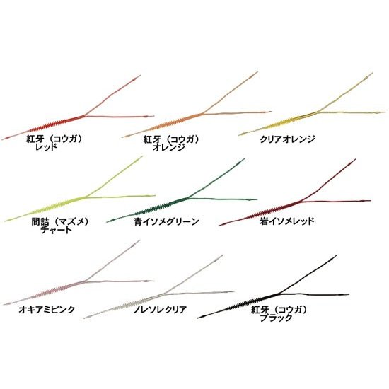 紅牙 リングビーム4 青イソメグリーン