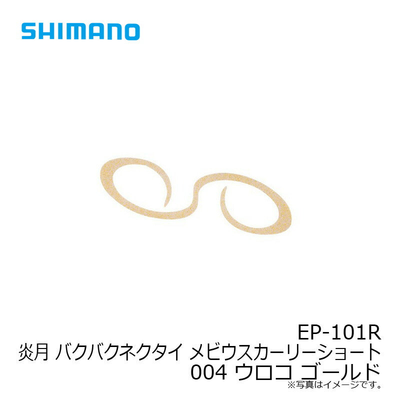 EP-101R 炎月 バクバクネクタイ(5ヶ入) メビウスカーリーショート