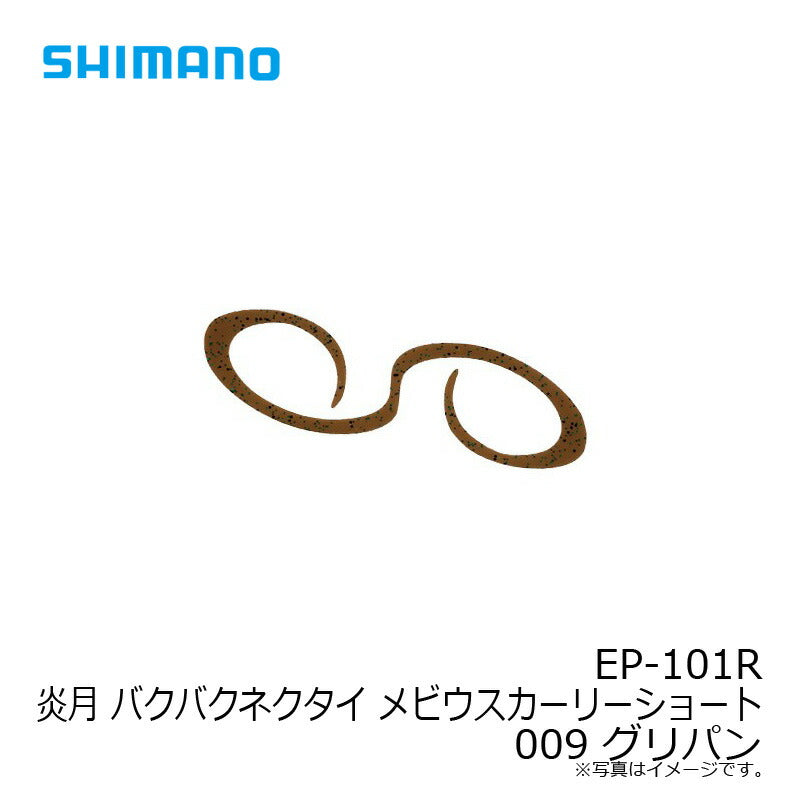 EP-101R 炎月 バクバクネクタイ(5ヶ入) メビウスカーリーショート