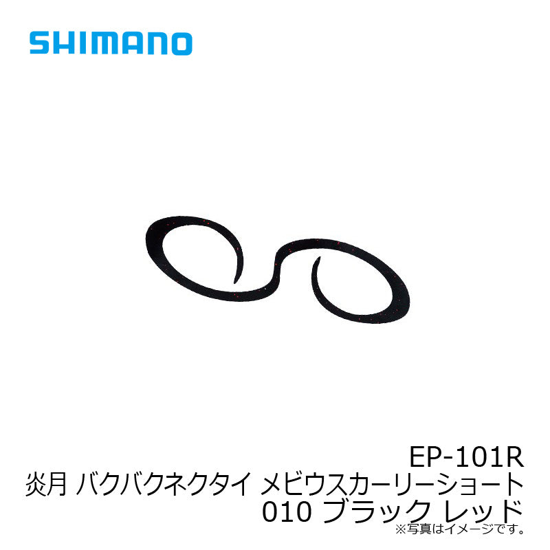 EP-101R 炎月 バクバクネクタイ(5ヶ入) メビウスカーリーショート
