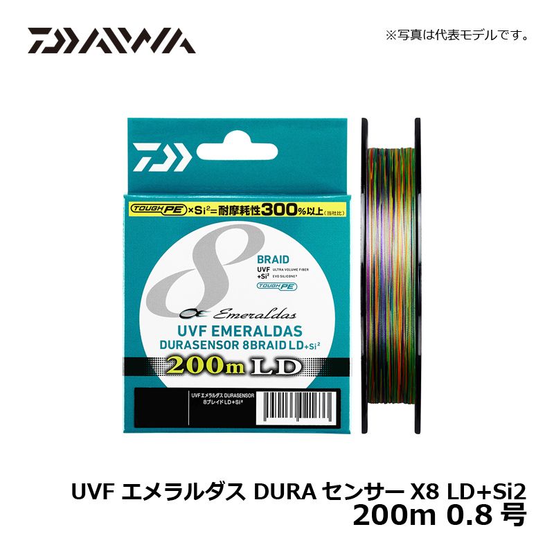 UVF エメラルダス デュラセンサーX8 LD+Si2 200m