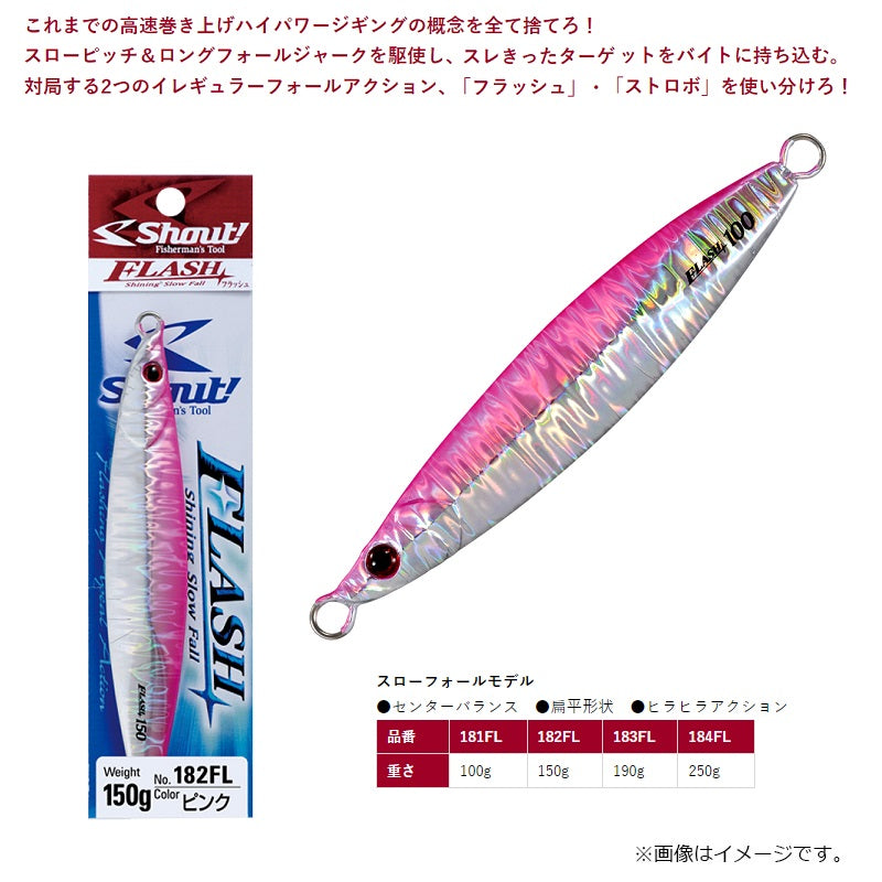 182FL フラッシュ 150g
