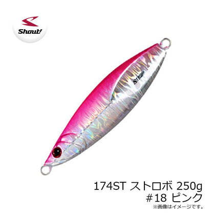 174ST ストロボ 250g