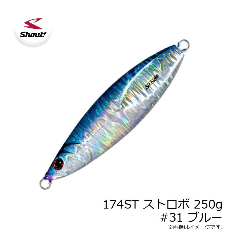 174ST ストロボ 250g