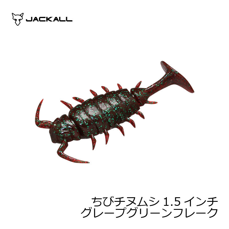 ちびチヌムシ 1.5インチ