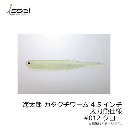 海太郎 カタクチワーム 4.5インチ 太刀魚仕様