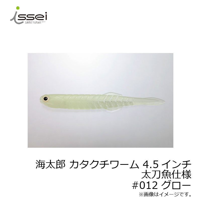 海太郎 カタクチワーム 4.5インチ 太刀魚仕様