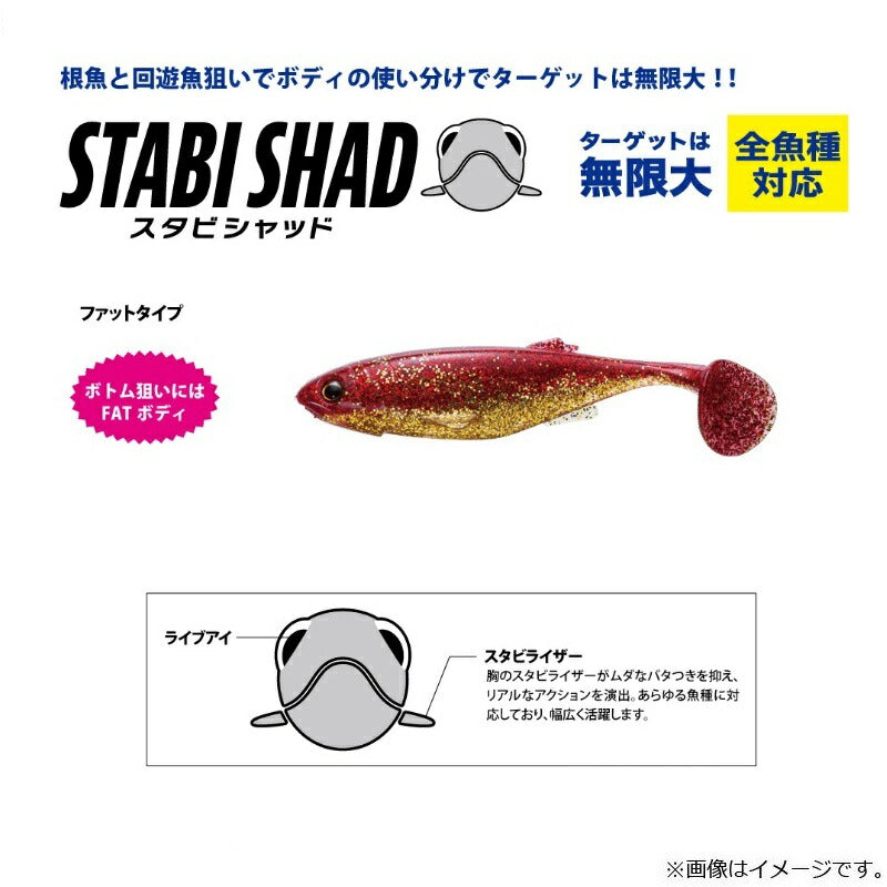 STB-3.5 スタビシャッド 3.5インチ