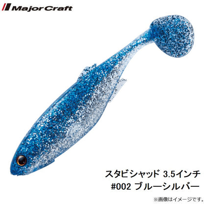STB-3.5 スタビシャッド 3.5インチ