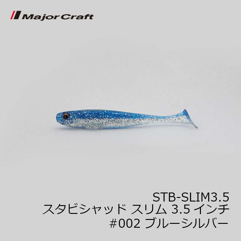 STB-SLIM3.5 スタビシャッド スリム 3.5インチ