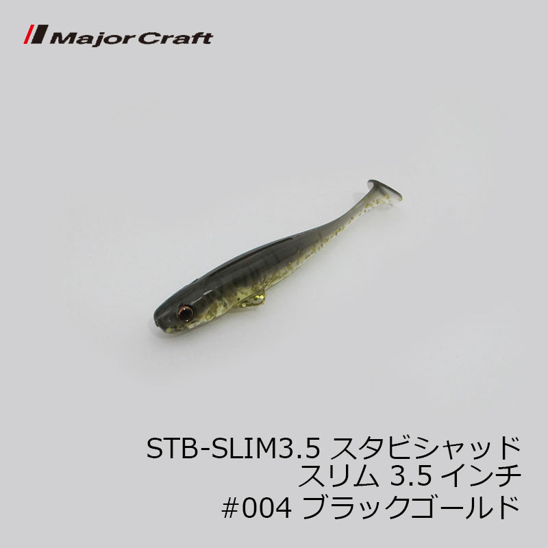 STB-SLIM3.5 スタビシャッド スリム 3.5インチ