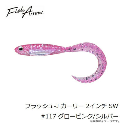 フラッシュJ カーリー 2インチ SW