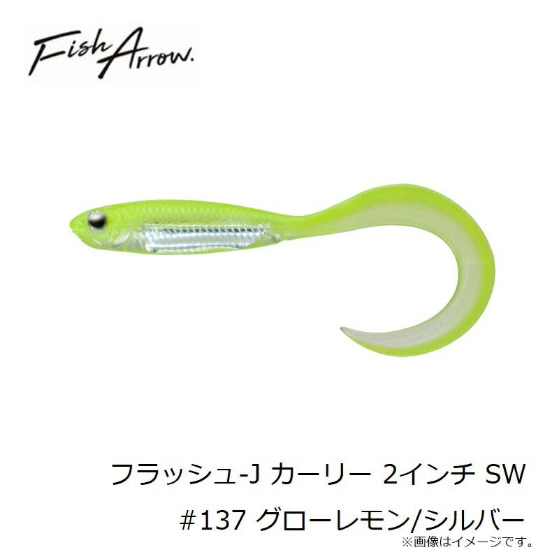 フラッシュJ カーリー 2インチ SW