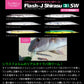 フラッシュJシラス 3インチ SW #148 クリア/ゴールド