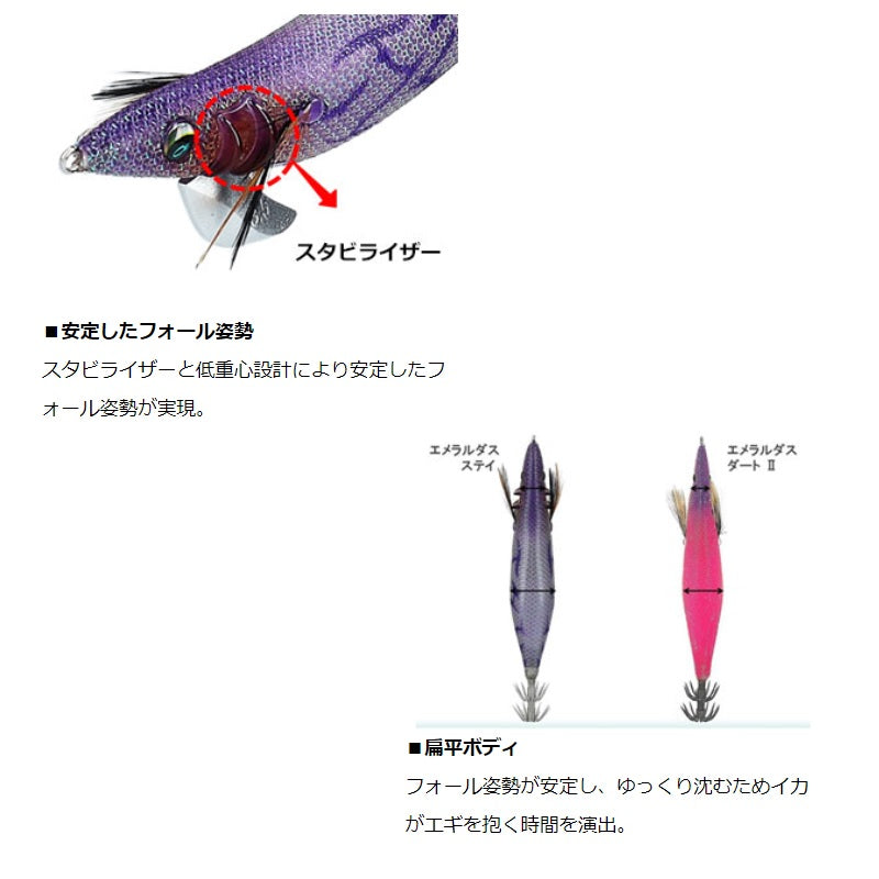 エメラルダス ステイ 4.0号