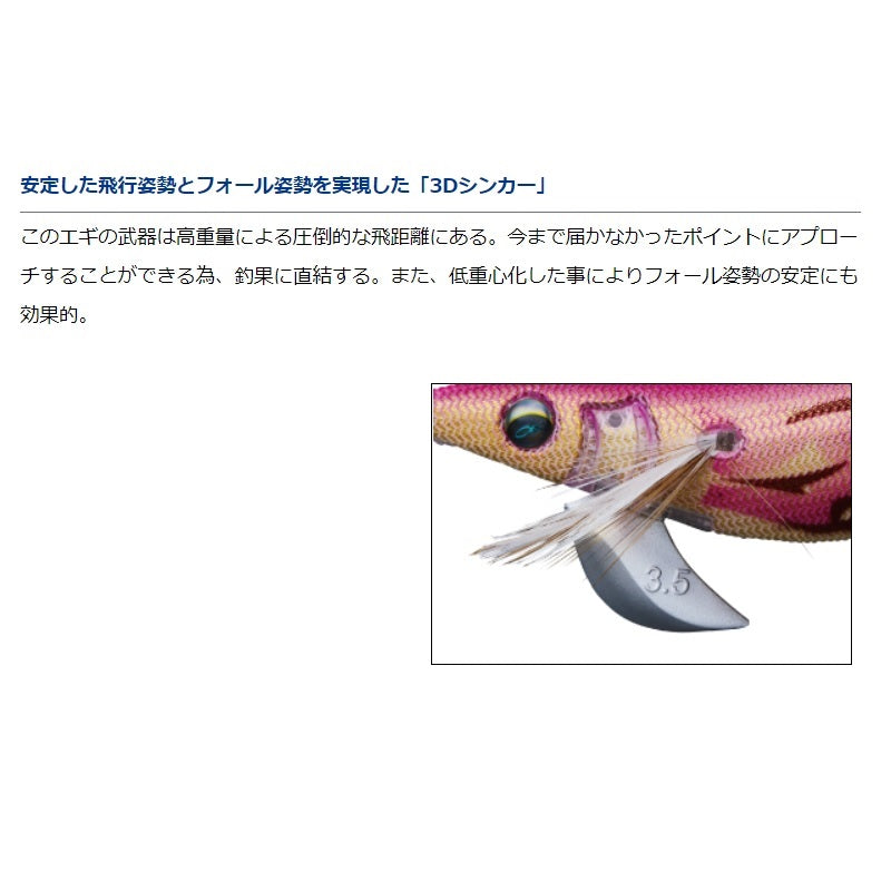 エメラルダス ステイ 4.0号