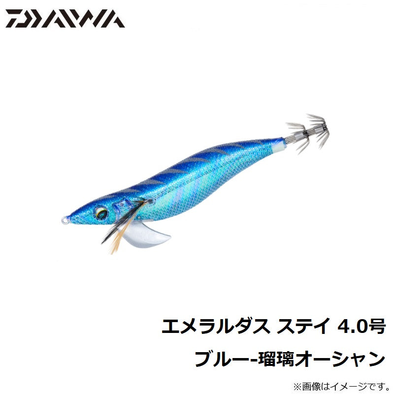 エメラルダス ステイ 4.0号