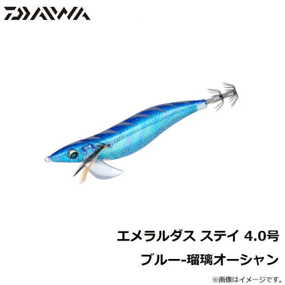 エメラルダス ステイ 4.0号
