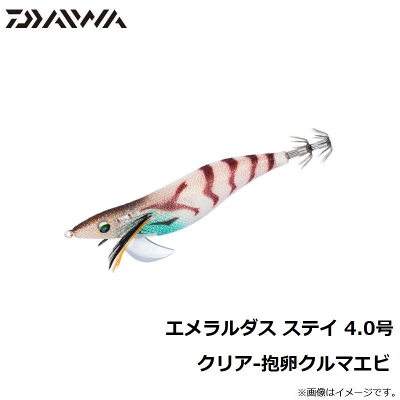 エメラルダス ステイ 4.0号