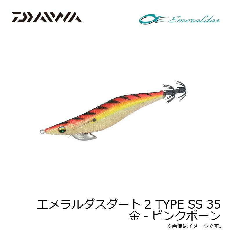 エメラルダスダート2 Type SS 3.5号