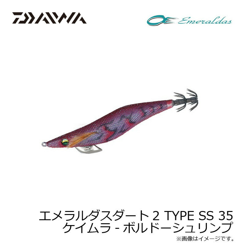 エメラルダスダート2 Type SS 3.5号