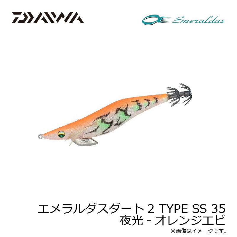 エメラルダスダート2 Type SS 3.5号