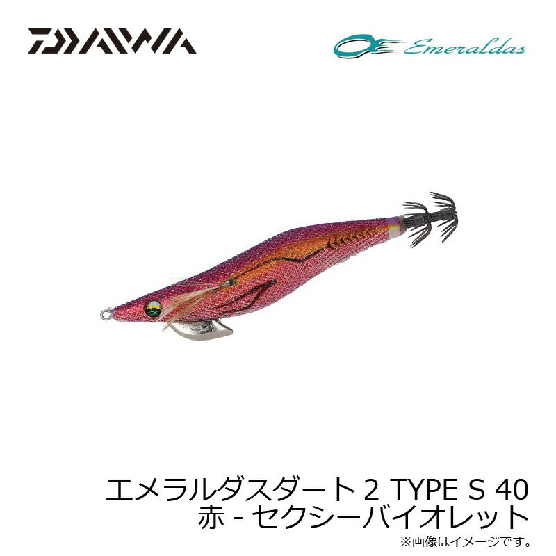 エメラルダスダート2 Type S 4.0号
