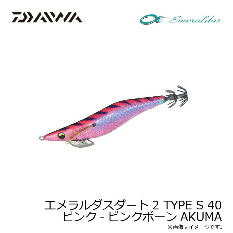 エメラルダスダート2 Type S 4.0号