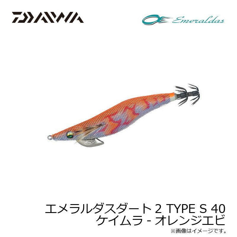 エメラルダスダート2 Type S 4.0号