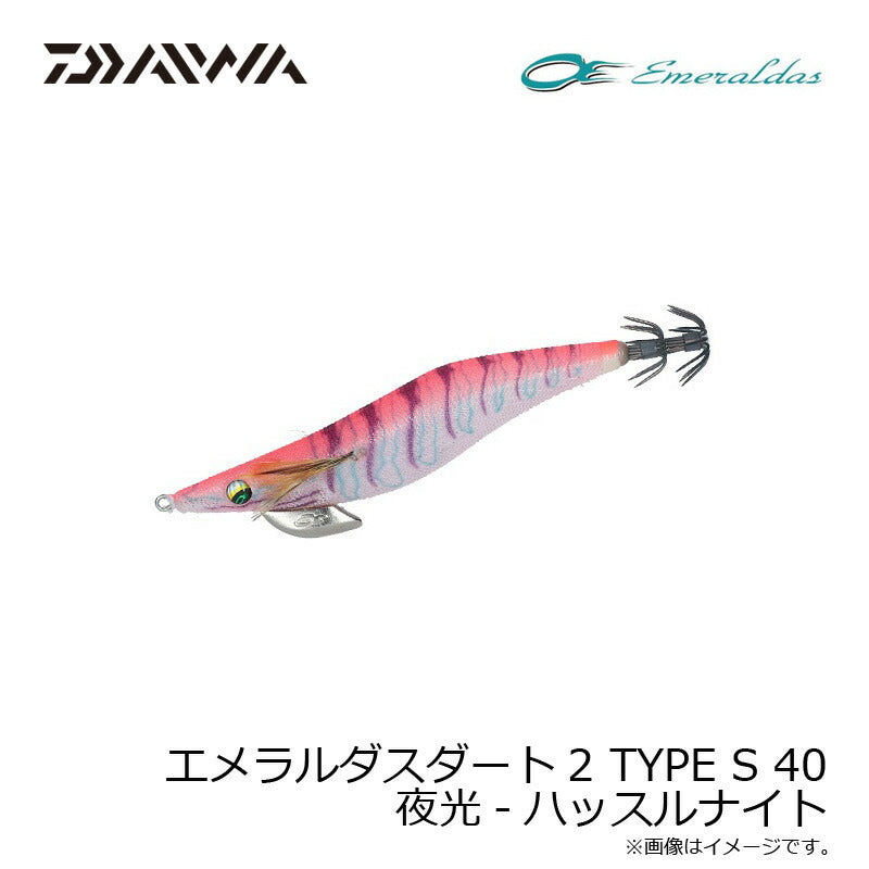 エメラルダスダート2 Type S 4.0号