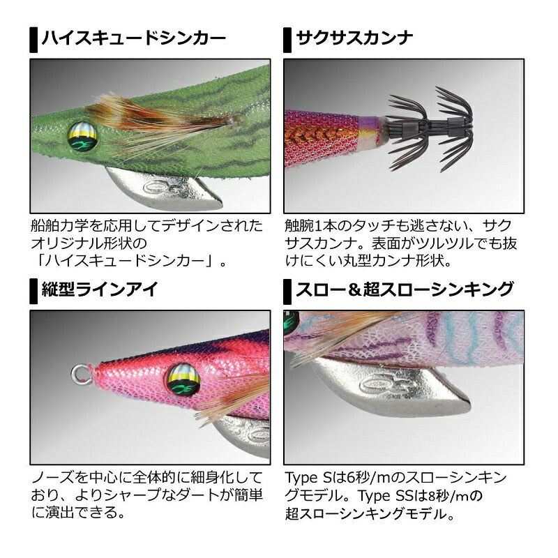 エメラルダスダート2 Type SS 4.0号