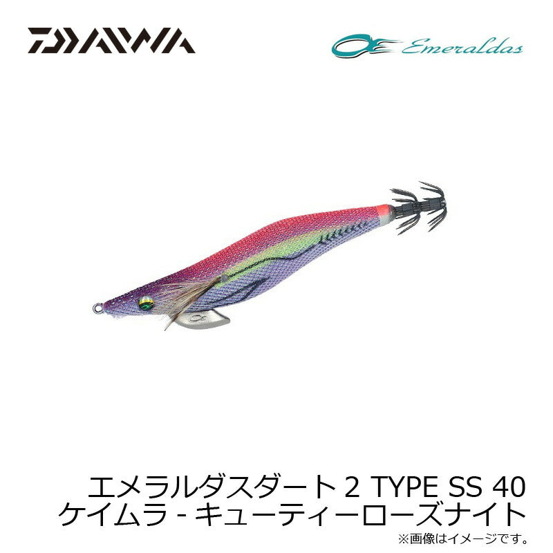 エメラルダスダート2 Type SS 4.0号