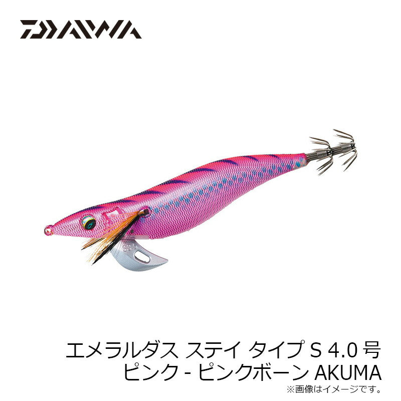 エメラルダス ステイ タイプS 4.0号