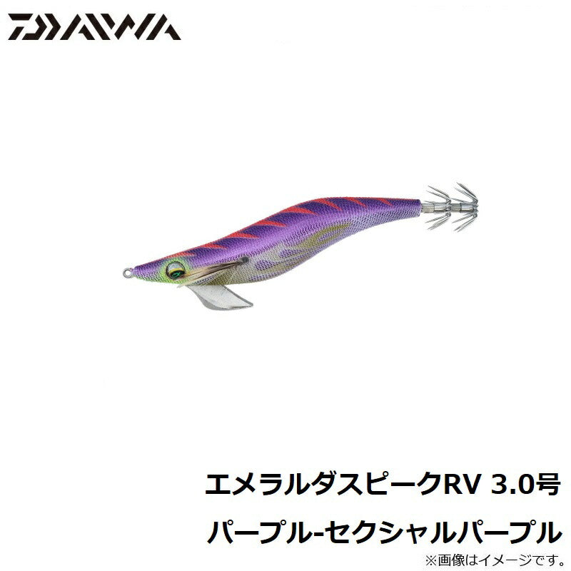 エメラルダスピークRV 3.0号