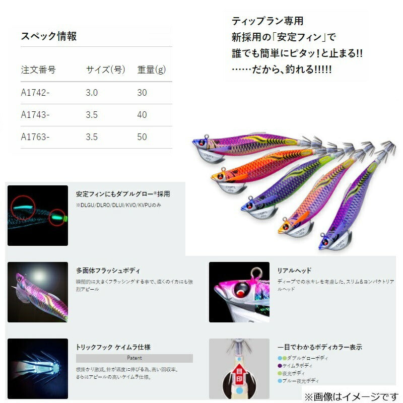 A1763 EZ-Q フィンプラスTR 3.5号 50g