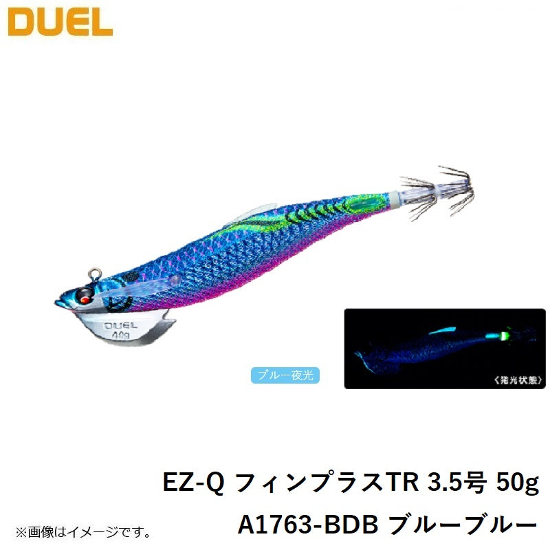 A1763 EZ-Q フィンプラスTR 3.5号 50g