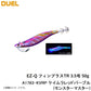 A1763 EZ-Q フィンプラスTR 3.5号 50g