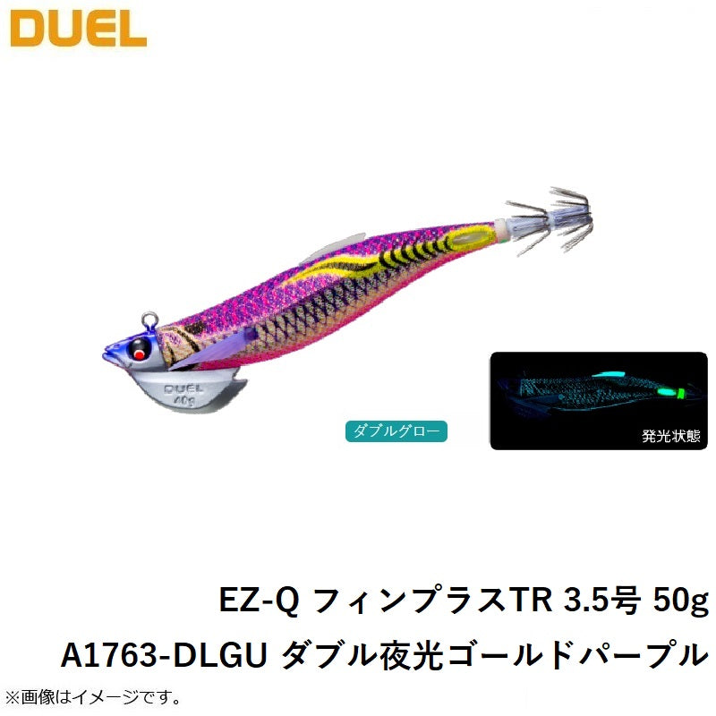A1763 EZ-Q フィンプラスTR 3.5号 50g