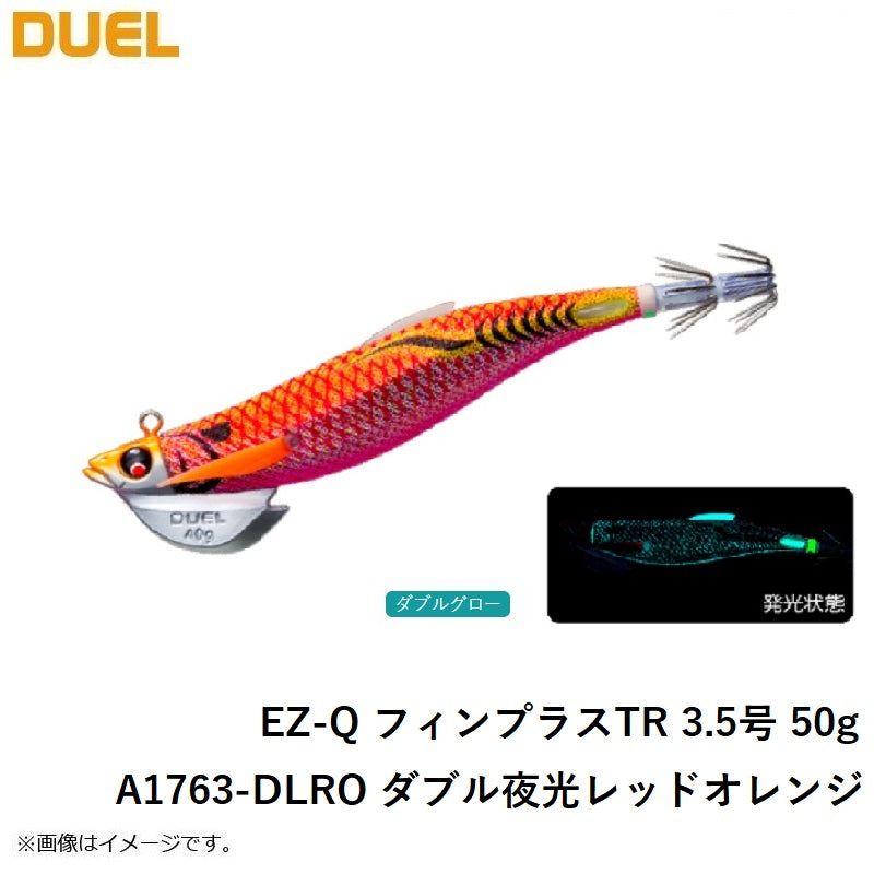 A1763 EZ-Q フィンプラスTR 3.5号 50g