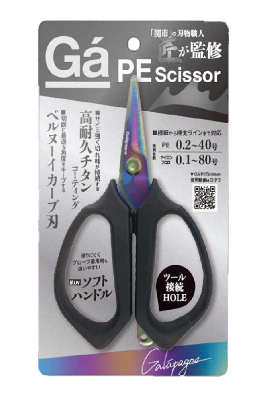 Ga PEシザー