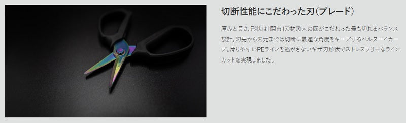 Ga PEシザー