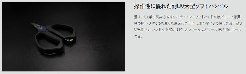 Ga PEシザー