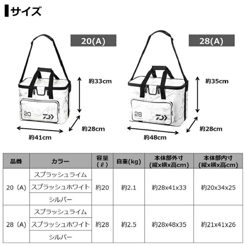 ライトクールバッグ(A) 28 シルバー