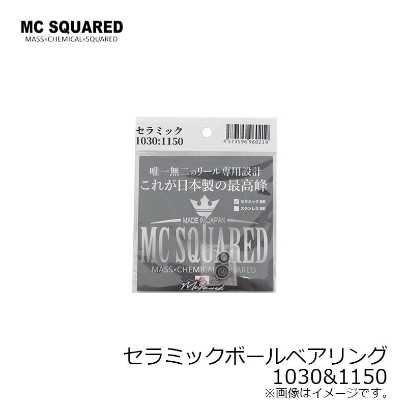 在庫限り特価】セラミックボールベアリング 1030&1150 – つり具の