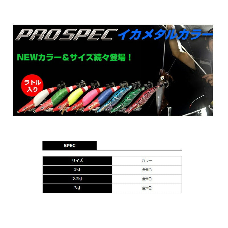 クリックス プロスペック 2.5寸RT