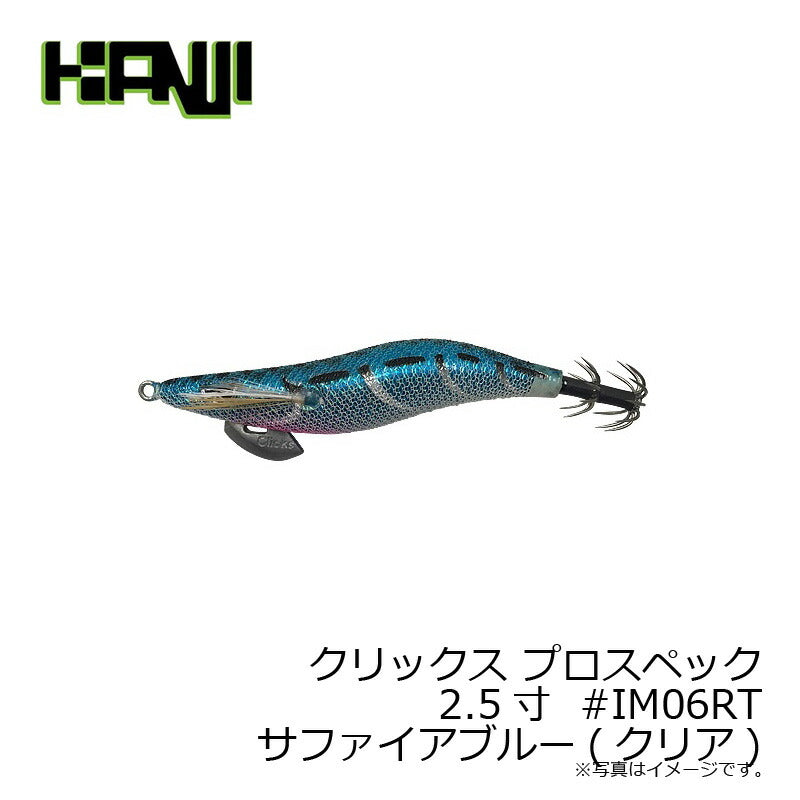 クリックス プロスペック 2.5寸RT