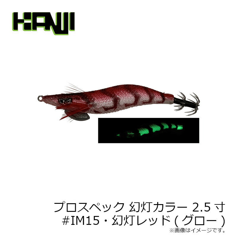 クリックス プロスペック 2.5寸RT
