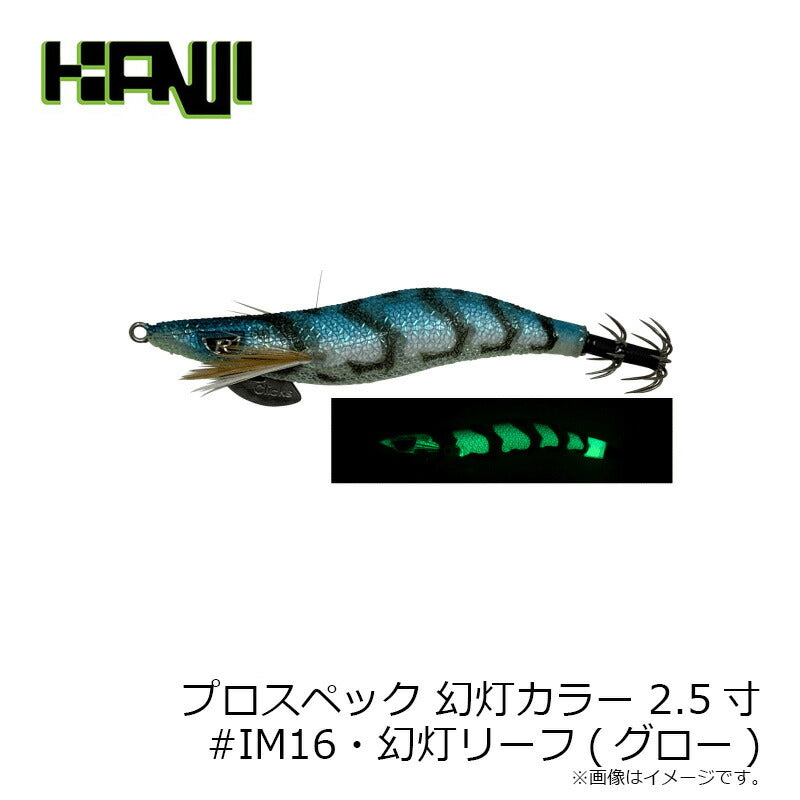 クリックス プロスペック 2.5寸RT