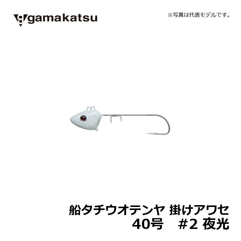 【在庫限り特価】TT401 船タチウオテンヤ 掛けアワセ 40号 #2 夜光