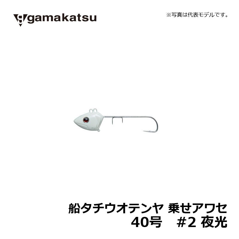 【在庫限り特価】TT402 船タチウオテンヤ 乗せアワセ 40号 #2 夜光